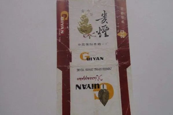 贵烟多少钱一包?15元到100元不等(陈皮爆珠很畅销)