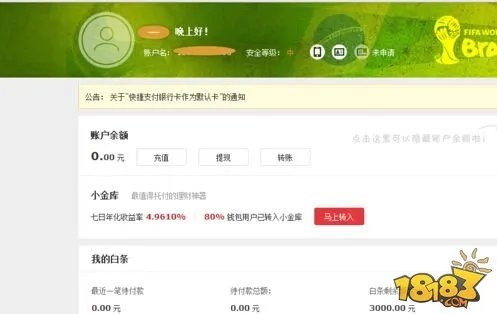 京东白条怎么用 如何使用京东白条付款