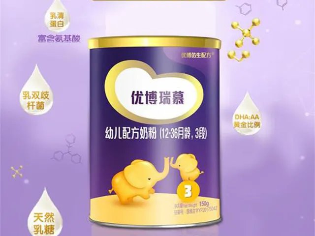 圣元优博仿生母乳奶粉旗下有几种系列？