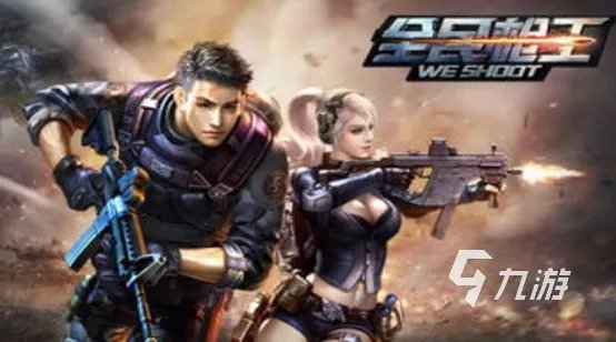 2个人一起玩的射击游戏有哪些 好玩的射击游戏推荐