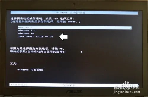 如何删除一键还原的选择菜单