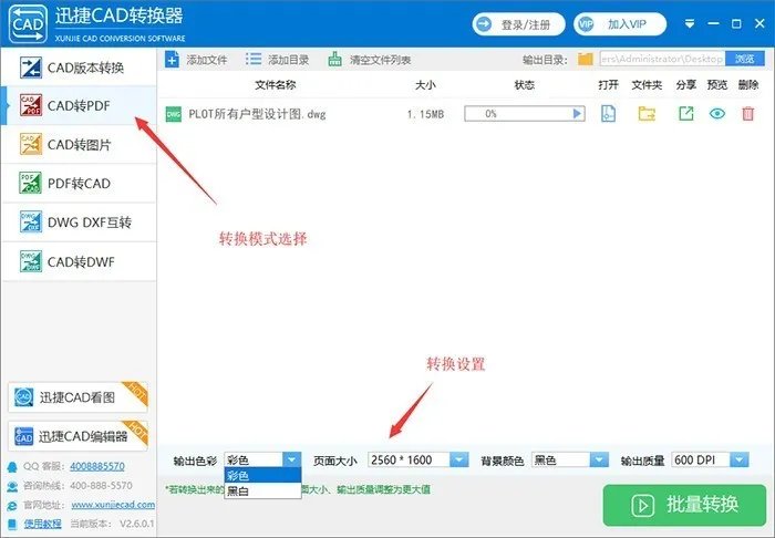 pdf转cad软件有哪些 哪个好用?