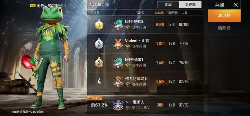 和平精英段位排行怎么看  排行榜查看方法详解