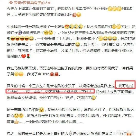 罗晋近况如何？