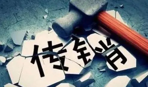 鸿包惠是传销吗