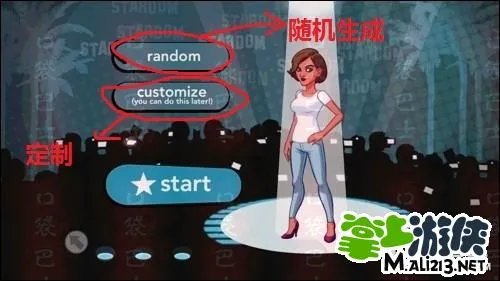 安卓明星志愿好莱坞攻略基础篇 游戏玩法介绍