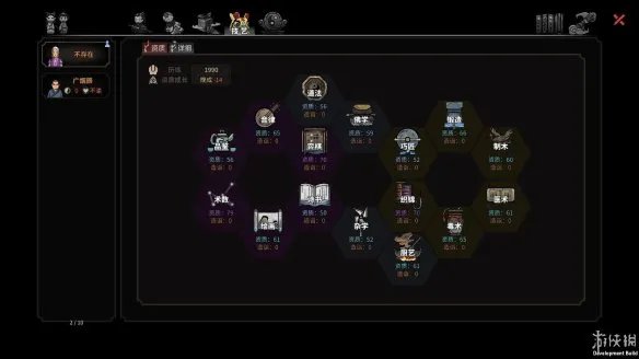 《太吾绘卷》图文评测：合理游戏，切勿沉迷