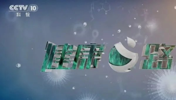 CCTV10的节目