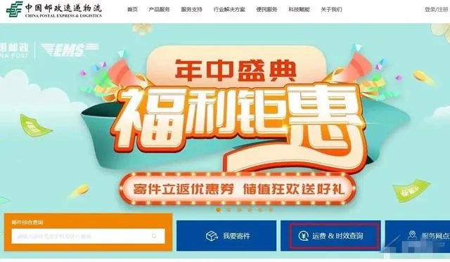 ems的录取通知书如何查询？