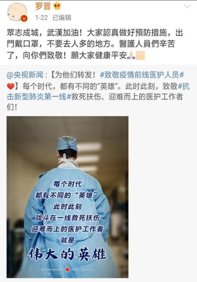 罗晋近况如何？