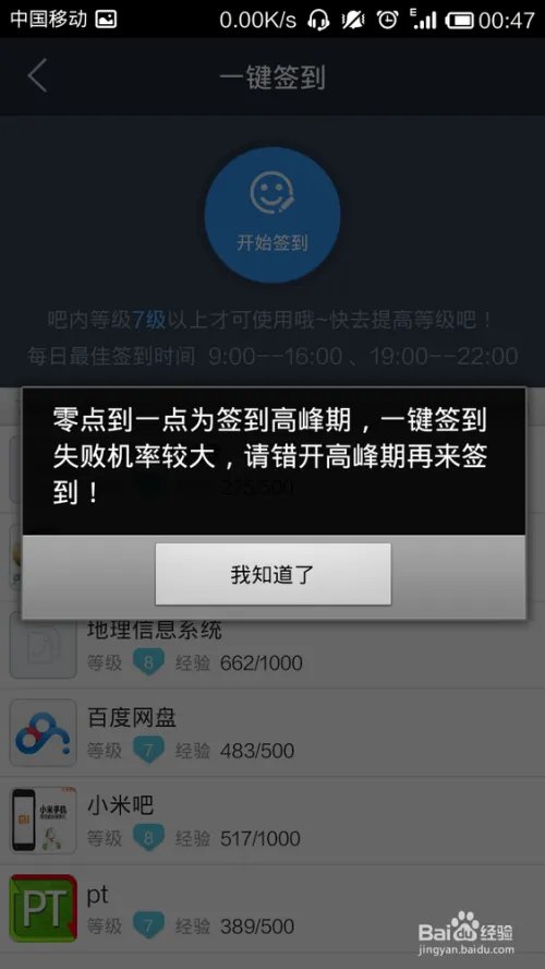 百度贴吧十周年 贴吧手机客户端新功能使用介绍