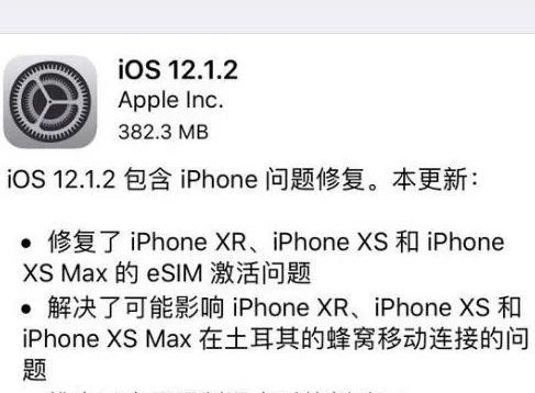 iOS12.1.2正式版好不好用