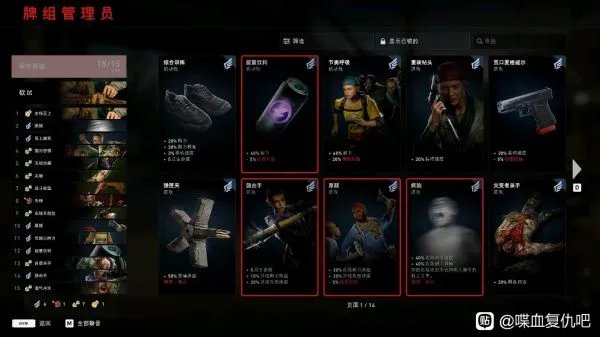 《喋血复仇》老兵难度卡组推荐 老兵难度怎么打