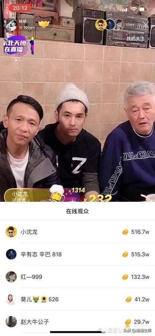 小沈龙最近怎么了？