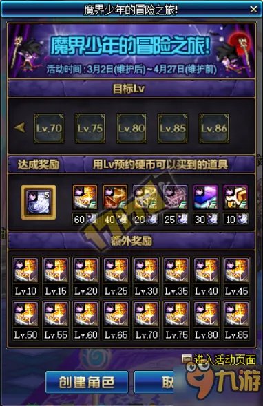 《DNF》男法师新职业哪个好玩 男法师转职选择哪个职业