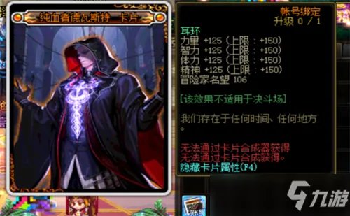 《DNF》真正的平民玩家福利系统是什么 冒险团征战战两大区域收益对比