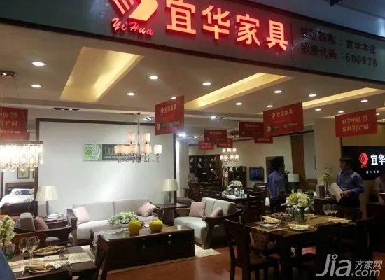 宜华木业发布员工持股计划 终止收购恒安兴