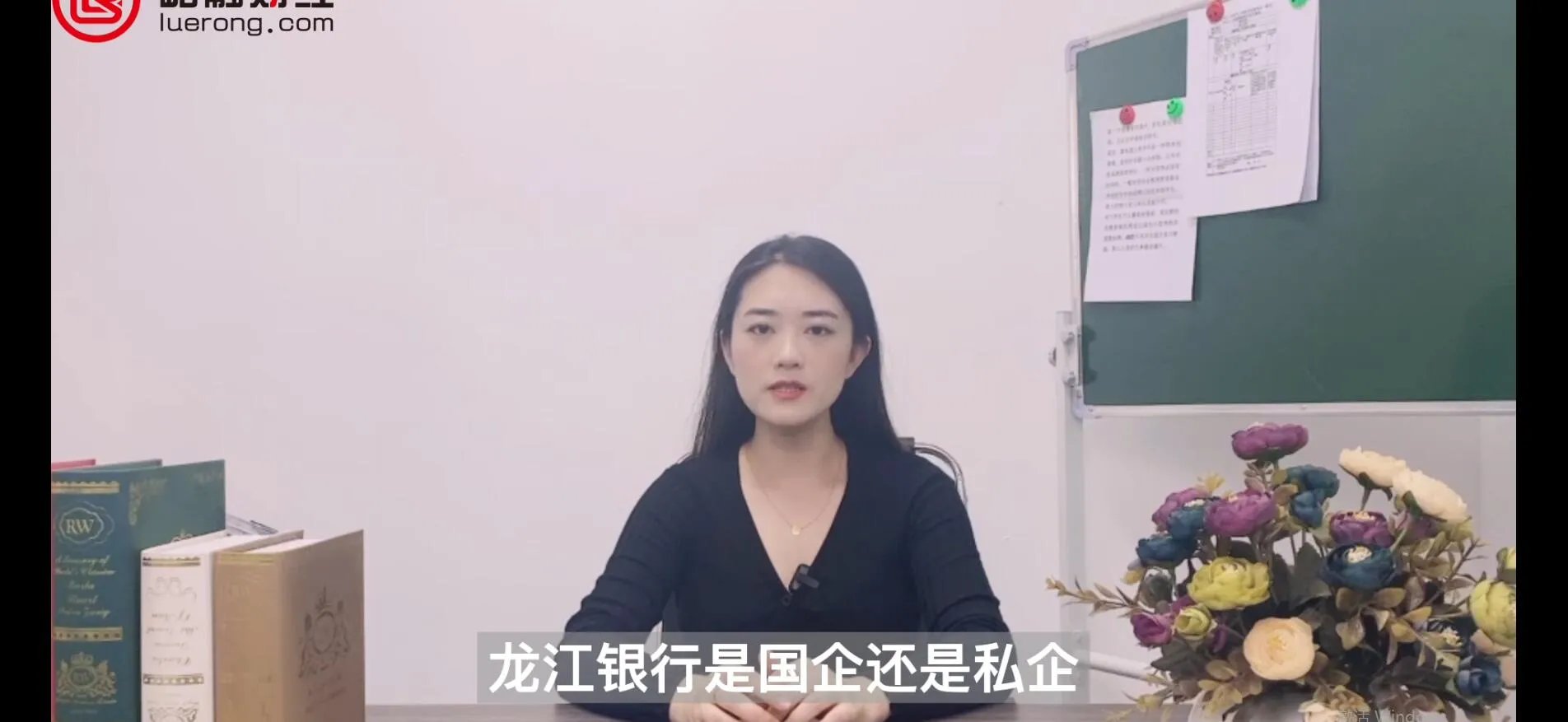龙江银行是国企还是私企