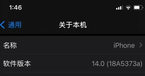 苹果系统最新版