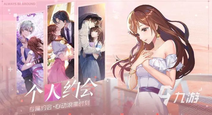 恋爱养成类游戏推荐2021 可以恋爱的游戏排行榜前十名