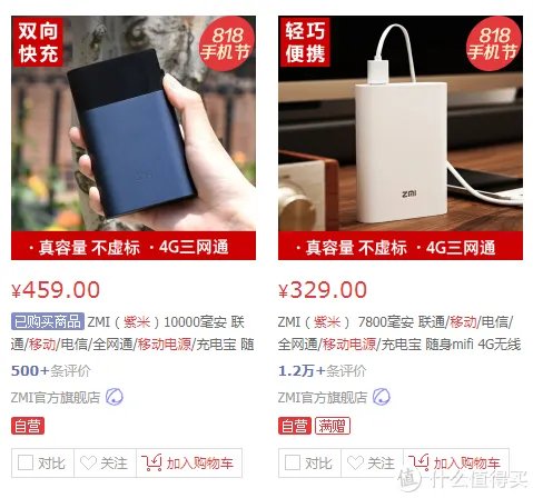 无限流量卡的好朋友 — 紫米 MF885 无线4G路由器