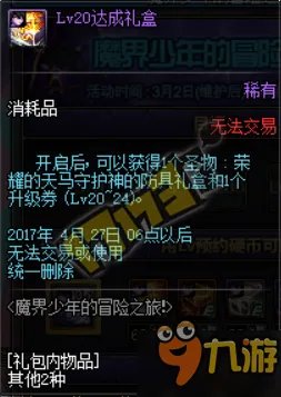 《DNF》男法师新职业哪个好玩 男法师转职选择哪个职业