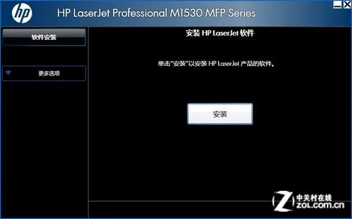便捷云打印 HP M1536dnf黑白一体机评测