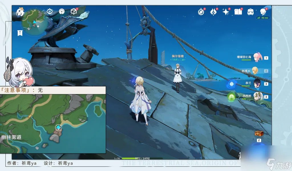 原神4.2锈舵酒馆任务指南