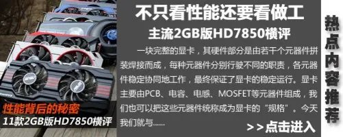 混合交火新搭档 AMD全新HD7730性能分析