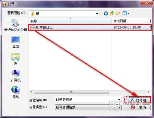 怎么把mp4转换成mp3