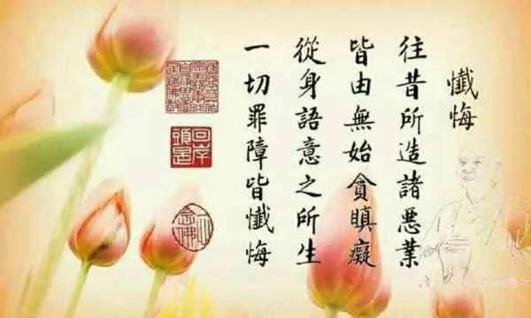 忏悔文 全文是什麽??