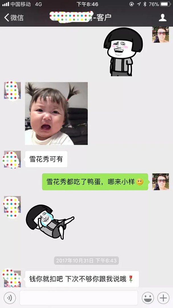 被代购骗了该怎么办？