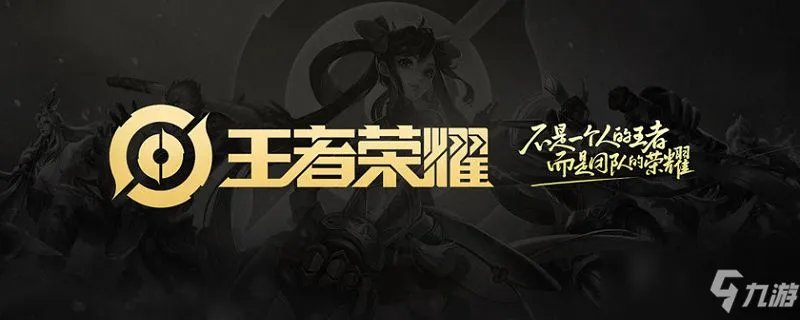 《王者荣耀》和英雄联盟有什么区别 和英雄联盟区别分析