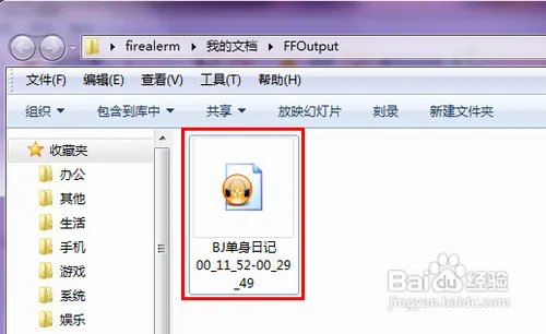 怎么把mp4转换成mp3