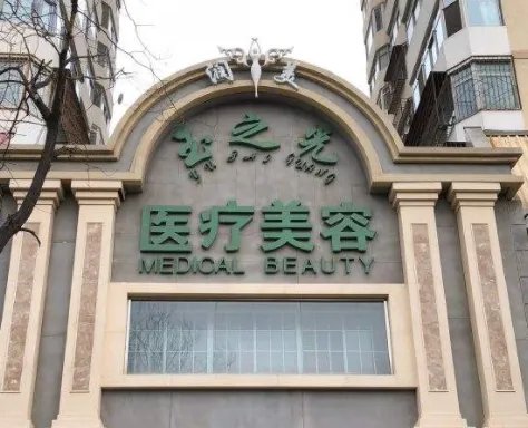 成都做整容眼睛手术哪家医院好?想要自然看过来!