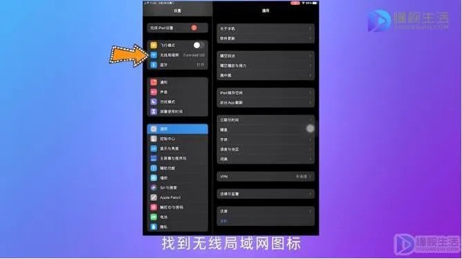 ipad无法连接到app store