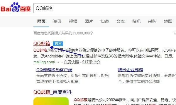 qq邮箱登录入口