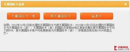 全球互通 HTC S710d无缝漫游功能解析