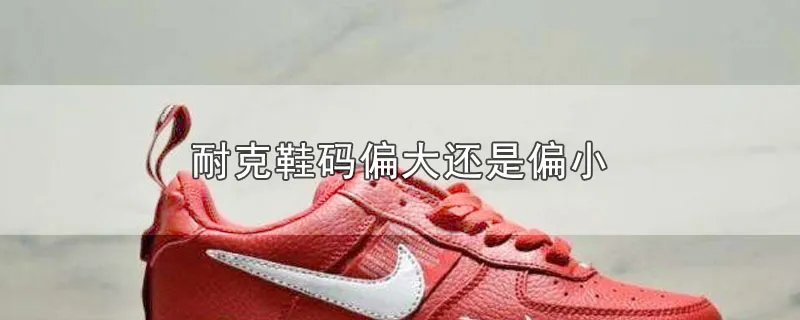 uk与中国鞋码对照表