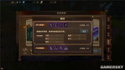 万王之王3D赏金图鉴收集玩法攻略 赏金图鉴怎么收集