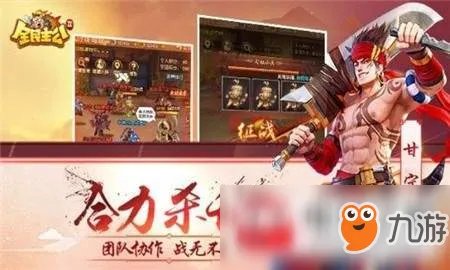 《全民主公2》怎么通关 三星快速通关攻略详解