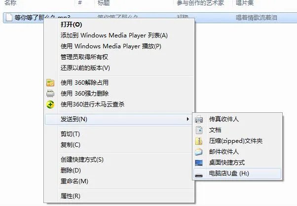 怎样从电脑上下载歌曲到手机储存卡上