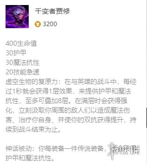 《英雄联盟》2023最新英雄出装推荐