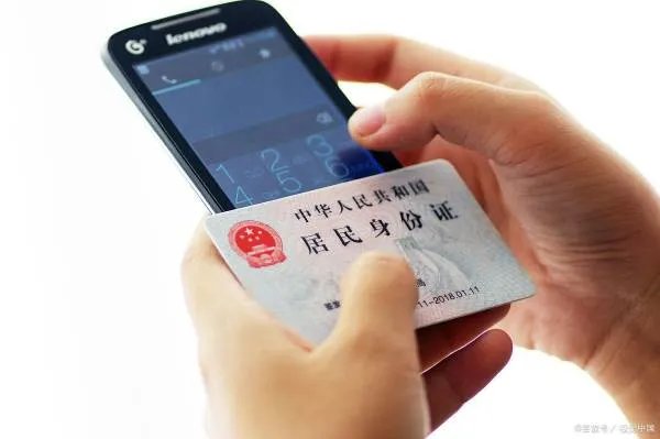 实名认证身份证大全