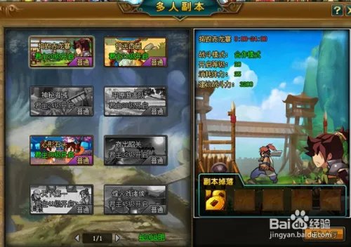 七雄q传获得武将经验，使武将尽快升级的途径