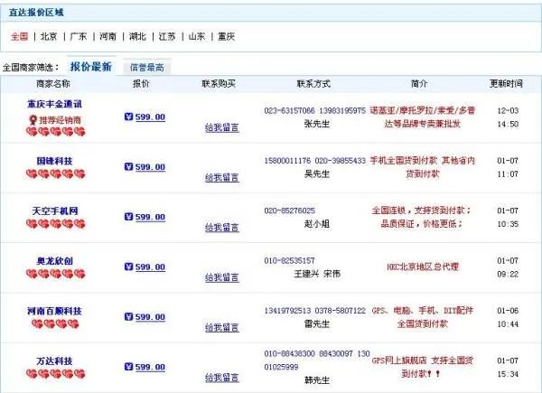 波导V10现在多少钱