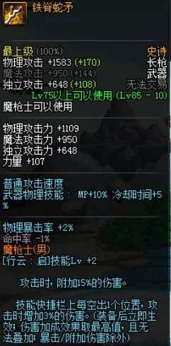 DNF决战者二觉加点