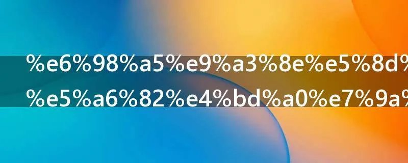 春风十里不如你的意思是啥