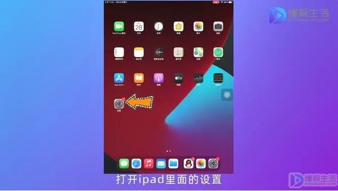 ipad无法连接到app store