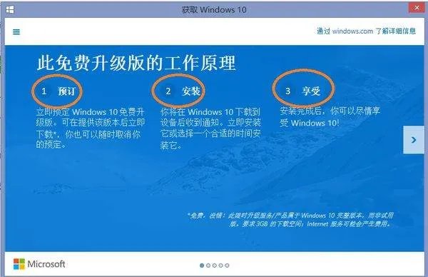 windows10官网下载
